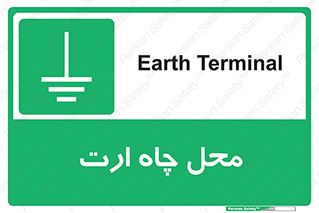 hole , ground , place , area , اتصال به زمین , 