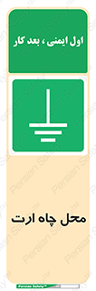 hole , ground , place , area , اتصال به زمین , 