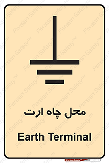 hole , ground , place , area , اتصال به زمین , 