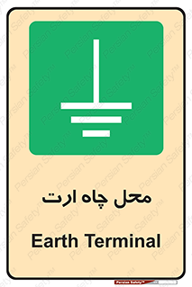 hole , ground , place , area , اتصال به زمین , 
