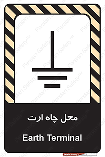 hole , ground , place , area , اتصال به زمین , 