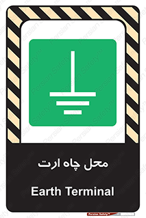 hole , ground , place , area , اتصال به زمین , 