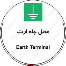hole , ground , place , area , اتصال به زمین , 