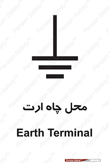 hole , ground , place , area , اتصال به زمین , 