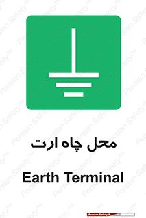 hole , ground , place , area , اتصال به زمین , 