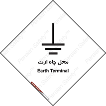 hole , ground , place , area , اتصال به زمین , 
