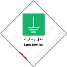 hole , ground , place , area , اتصال به زمین , 