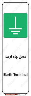hole , ground , place , area , اتصال به زمین , 
