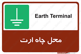 hole , ground , place , area , اتصال به زمین , 