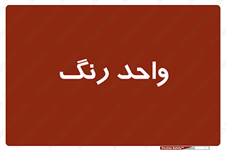 RGB , CMYK , part , یونیت , پولیش , 