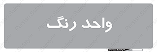 RGB , CMYK , part , یونیت , پولیش , 