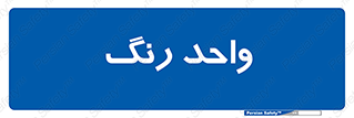 RGB , CMYK , part , یونیت , پولیش , 