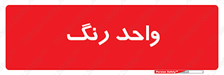 RGB , CMYK , part , یونیت , پولیش , 
