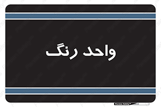 RGB , CMYK , part , یونیت , پولیش , 