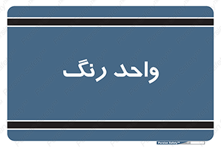 RGB , CMYK , part , یونیت , پولیش , 