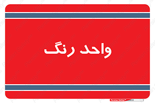 RGB , CMYK , part , یونیت , پولیش , 