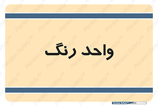 RGB , CMYK , part , یونیت , پولیش , 