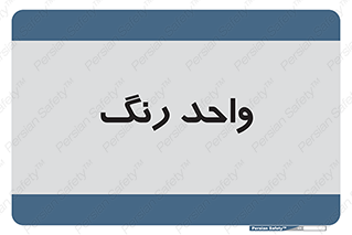 RGB , CMYK , part , یونیت , پولیش , 