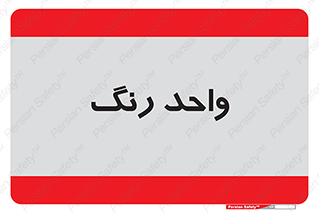 RGB , CMYK , part , یونیت , پولیش , 