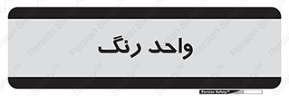 RGB , CMYK , part , یونیت , پولیش , 