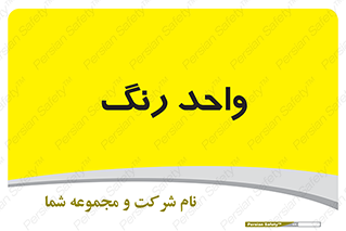 RGB , CMYK , part , یونیت , پولیش , 