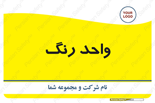 RGB , CMYK , part , یونیت , پولیش , 