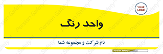 RGB , CMYK , part , یونیت , پولیش , 