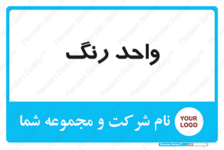 RGB , CMYK , part , یونیت , پولیش , 