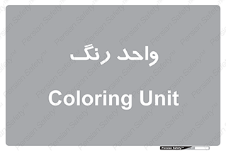 RGB , CMYK , part , یونیت , پولیش , 