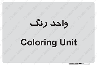 RGB , CMYK , part , یونیت , پولیش , 