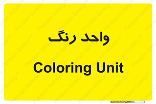 RGB , CMYK , part , یونیت , پولیش , 