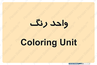 RGB , CMYK , part , یونیت , پولیش , 