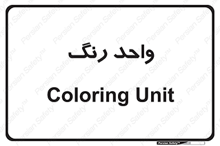 RGB , CMYK , part , یونیت , پولیش , 