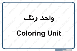 RGB , CMYK , part , یونیت , پولیش , 