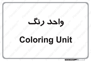 RGB , CMYK , part , یونیت , پولیش , 