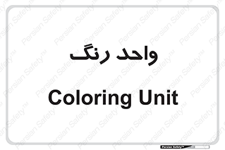 RGB , CMYK , part , یونیت , پولیش , 