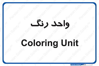 RGB , CMYK , part , یونیت , پولیش , 
