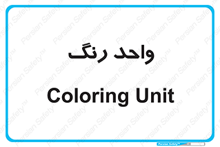 RGB , CMYK , part , یونیت , پولیش , 