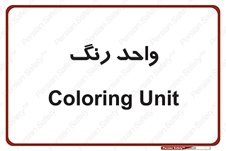 RGB , CMYK , part , یونیت , پولیش , 