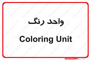 RGB , CMYK , part , یونیت , پولیش , 