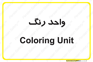 RGB , CMYK , part , یونیت , پولیش , 