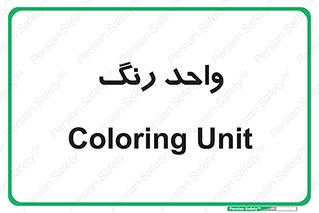 RGB , CMYK , part , یونیت , پولیش , 