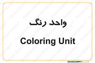 RGB , CMYK , part , یونیت , پولیش , 