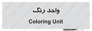RGB , CMYK , part , یونیت , پولیش , 