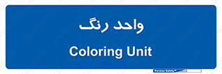RGB , CMYK , part , یونیت , پولیش , 