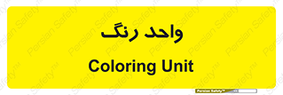 RGB , CMYK , part , یونیت , پولیش , 