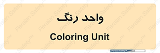 RGB , CMYK , part , یونیت , پولیش , 