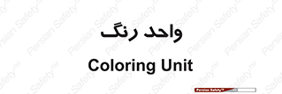 RGB , CMYK , part , یونیت , پولیش , 