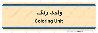 RGB , CMYK , part , یونیت , پولیش , 