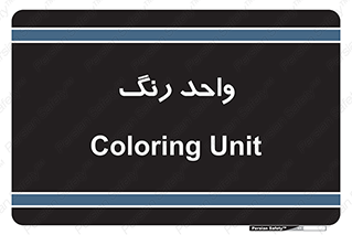 RGB , CMYK , part , یونیت , پولیش , 